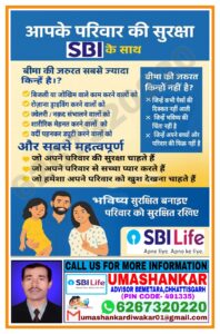 Sbi life Insurance
